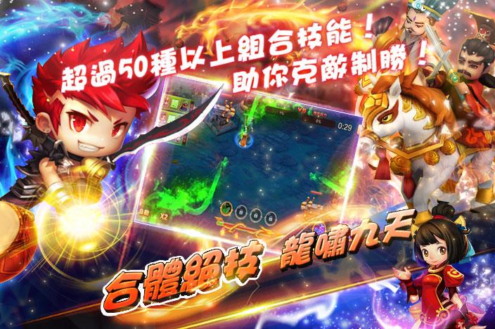 騎馬攻城GO！截图1