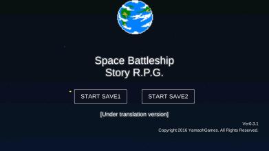 宇宙戦艦物語RPG截图4