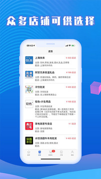 快來(lái)掌柜截圖