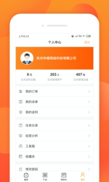 樂橙道截圖