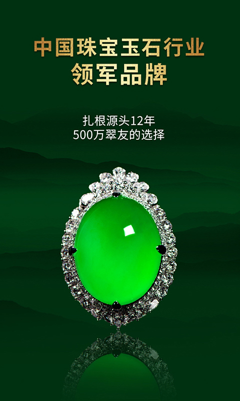 翡翠王朝截圖預(yù)覽