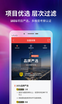 中國加盟網(wǎng)截圖