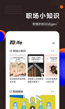 和訊財(cái)經(jīng)截圖