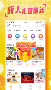 盲盒大玩家截圖
