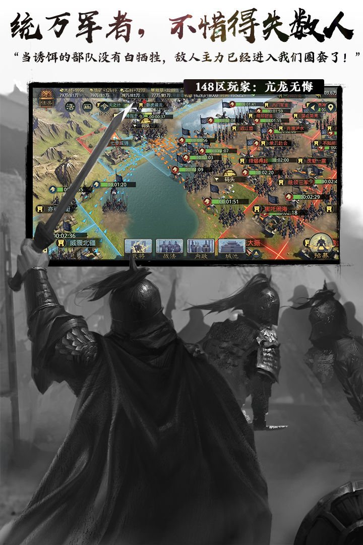 率土之濱截圖預(yù)覽