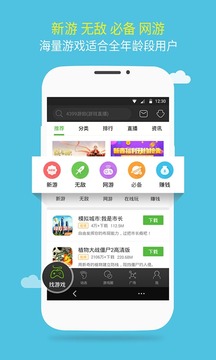 4399游戲盒截圖