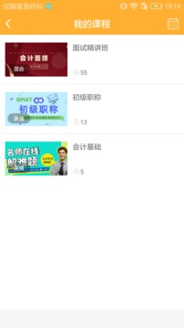 思科網(wǎng)校截圖