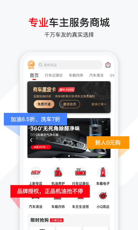 有车以后v4.19.0截图5