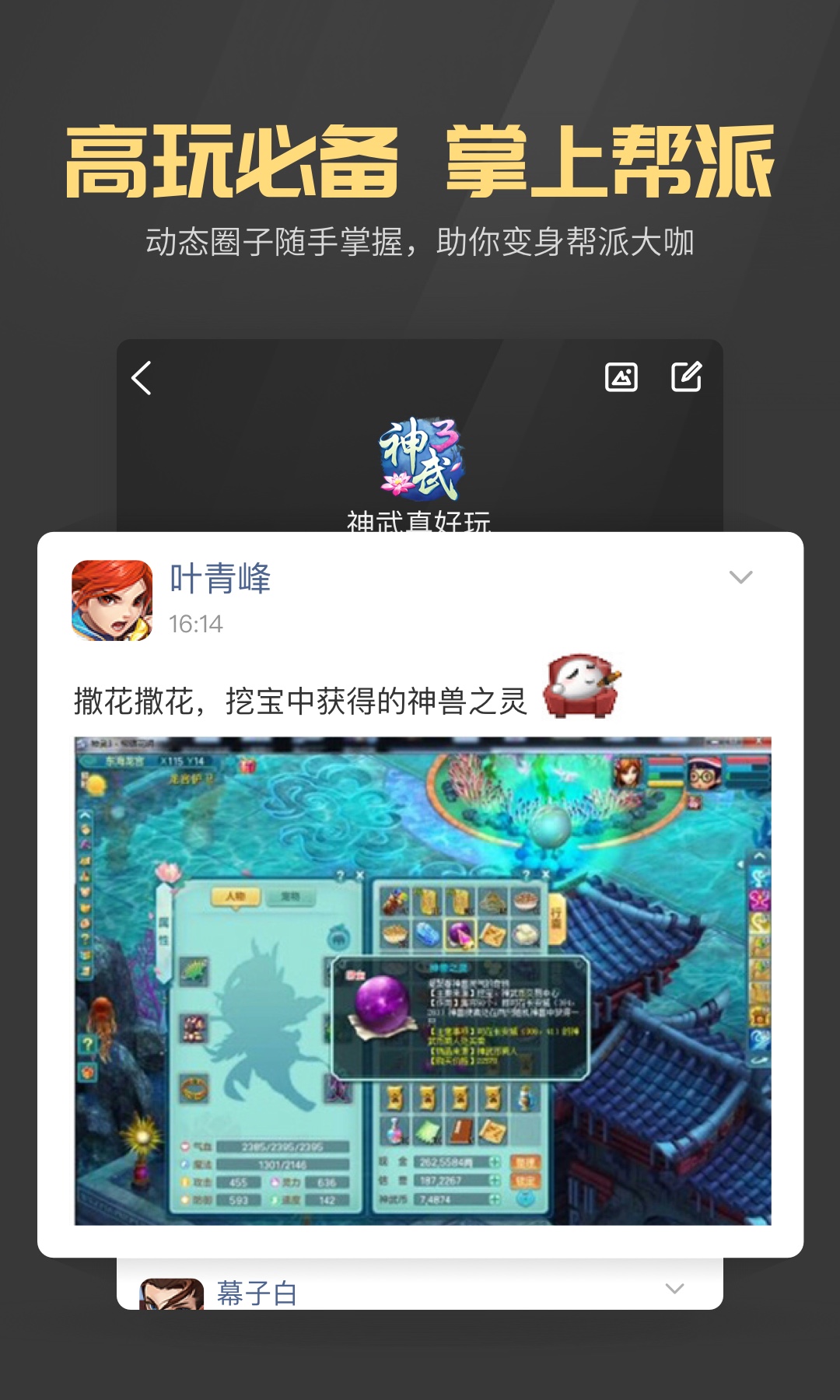 多益战盟v1.3.10截图2