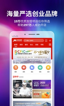 中國加盟網(wǎng)截圖
