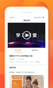 樂橙道截圖