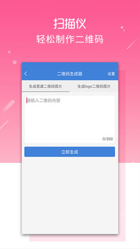 掃描儀截圖