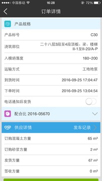 建筑幫截圖
