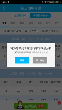 博教育截圖