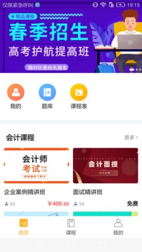 思科網(wǎng)校截圖