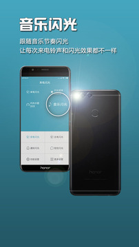 來電閃光燈截圖