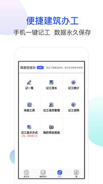 工地找工作截圖