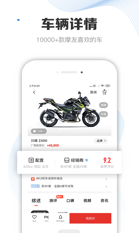 摩托车车库v3.2.5截图3