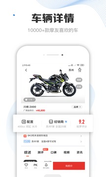摩托車車庫截圖