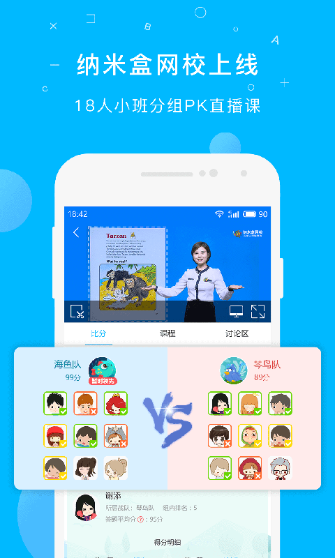 纳米盒v6.5截图2