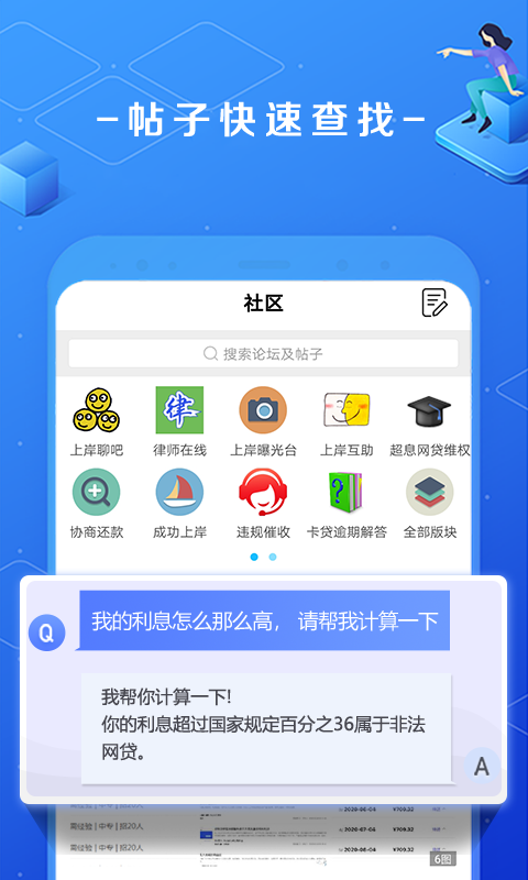 上岸之家截图3