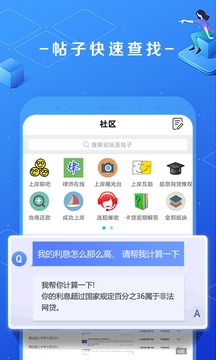 上岸之家应用截图3