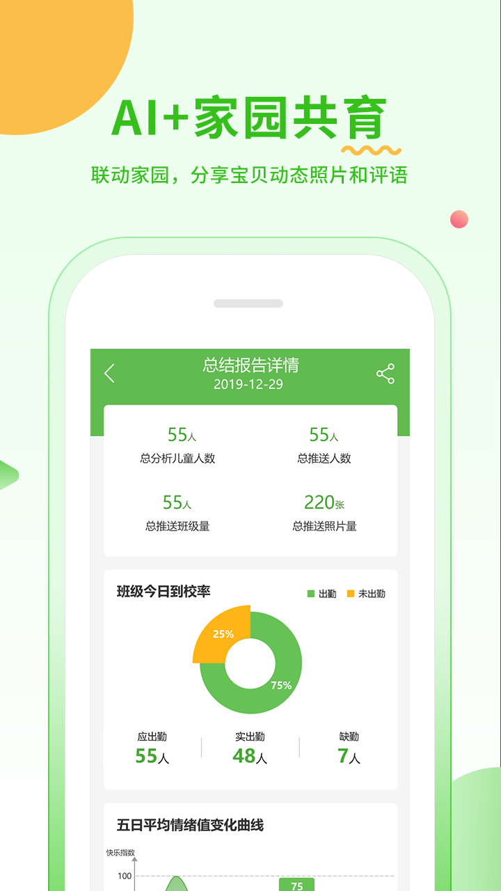 小童园丁版v3.1.7截图3