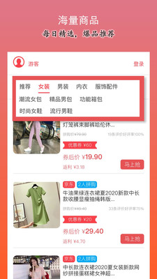 衣點租截圖預覽