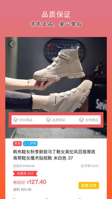 衣點租截圖預覽