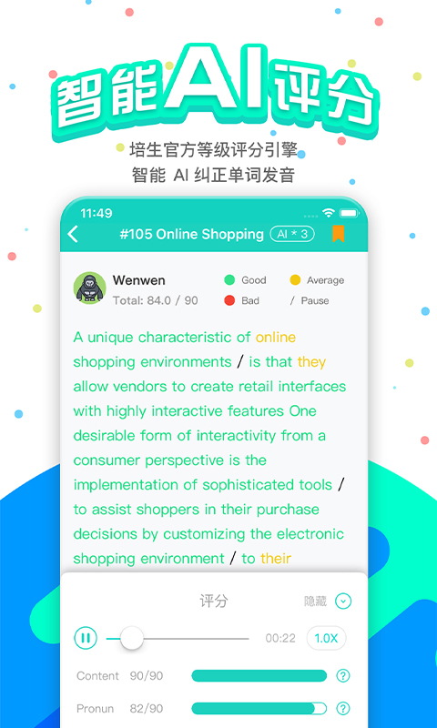 PTE猩际v4.5.1截图1