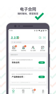 上上簽截圖