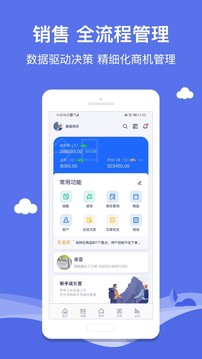 智慧商貿(mào)進(jìn)銷存免費(fèi)版截圖
