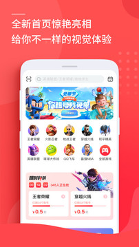 租號玩截圖