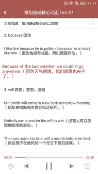 英語口語8000句截圖
