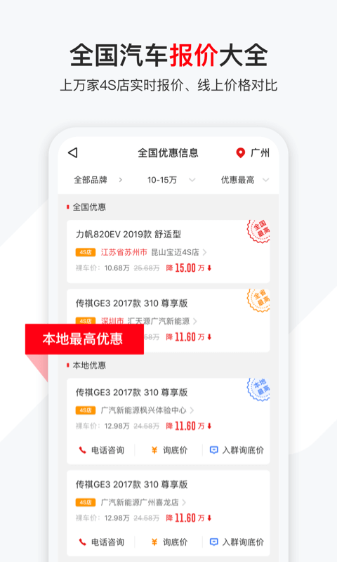 有车以后v4.19.0截图4