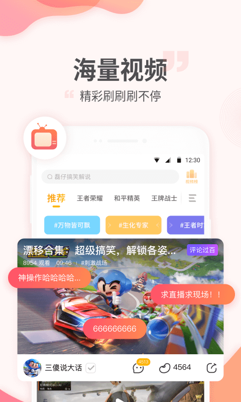 游拍v3.6.2.61截图4