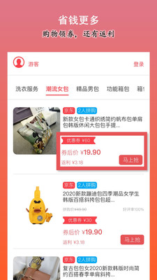 衣點租截圖預覽