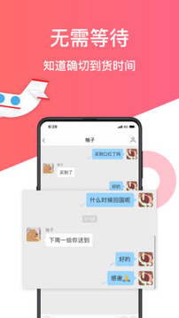 游箱截圖