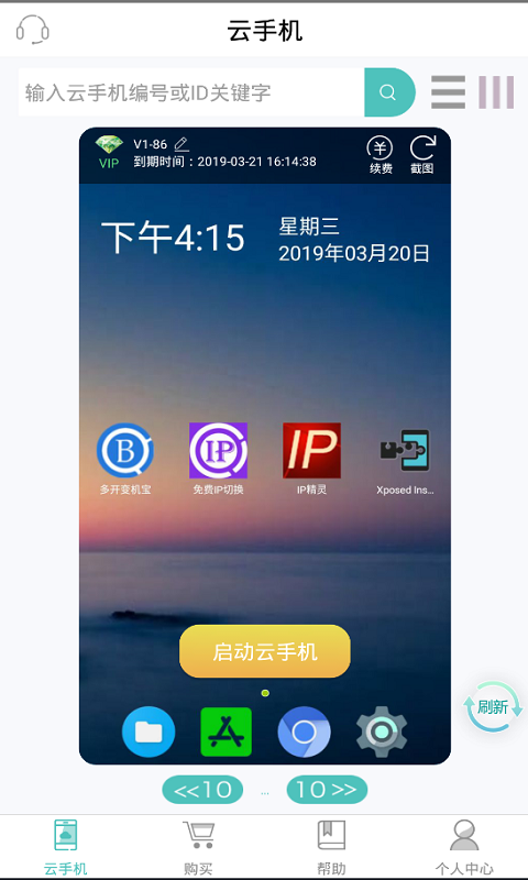 应用截图4预览