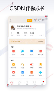 CSDN截圖