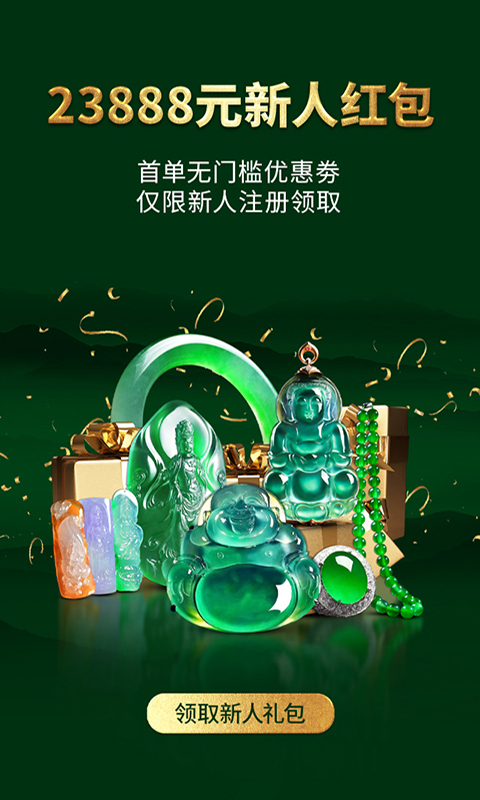 翡翠王朝截圖預(yù)覽