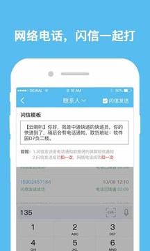 云喇叭截圖