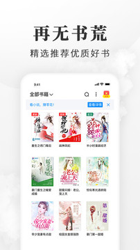 淘小說截圖