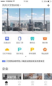 天安匯截圖