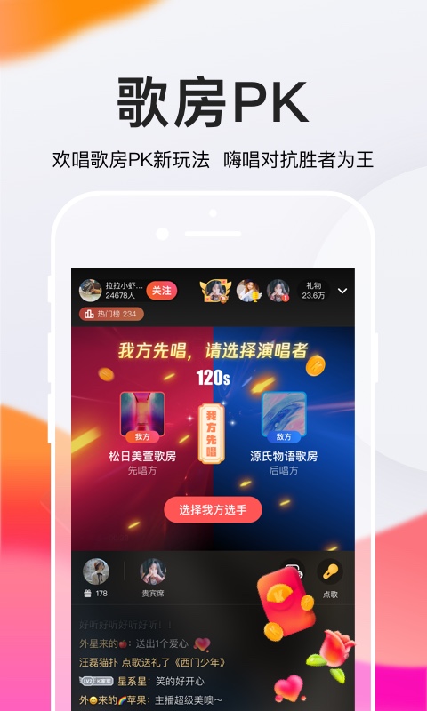 全民K歌v6.21.28.278截图3