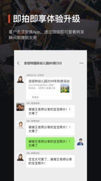 享像派云攝影直播平臺(tái)截圖