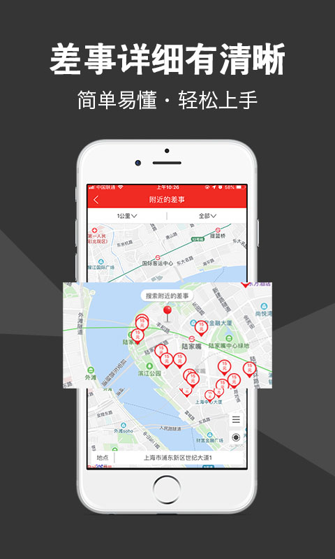 微差事截圖預(yù)覽