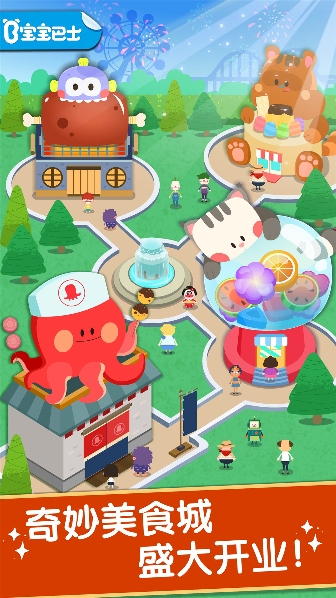 奇妙美味日記截圖預覽