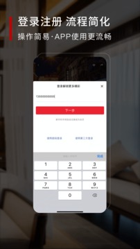 首旅如家截圖
