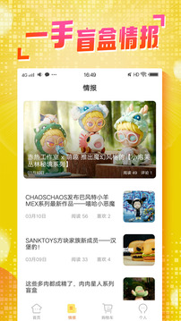 盲盒大玩家截圖